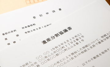 遺産分割協議書の作成